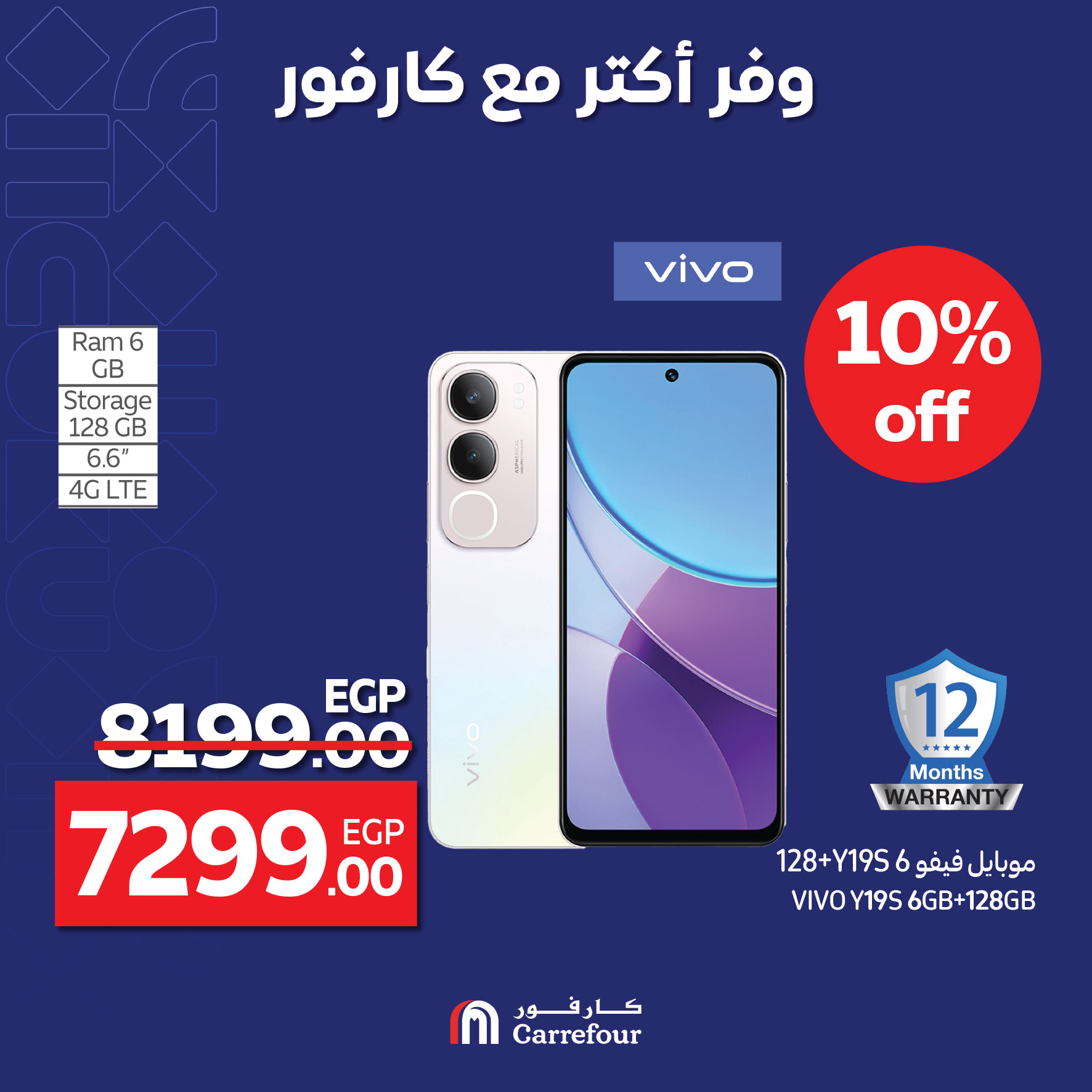 carrefour offers from 4apr to 7may 2025 عروض كارفور من 4 إبريل حتى 7 مايو 2025 صفحة رقم 13